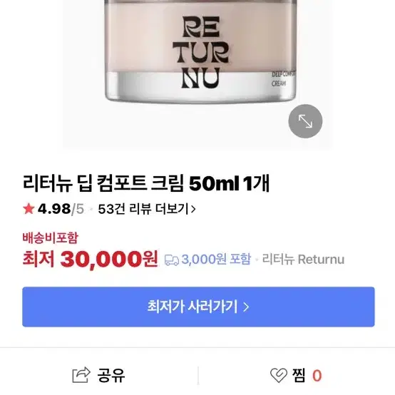 리터뉴 딥 컴포트 크림 50ml 1개