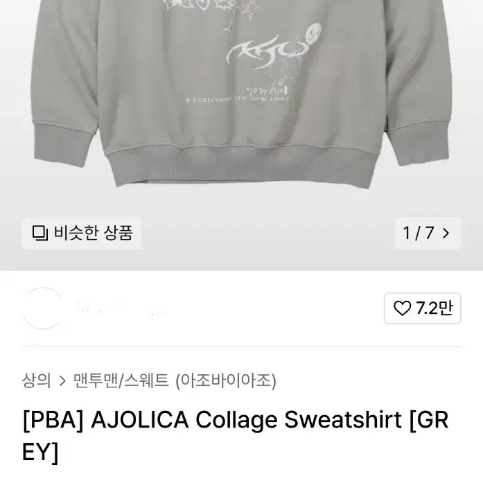 AJOLICA Collage Sweatshirt [GREY]