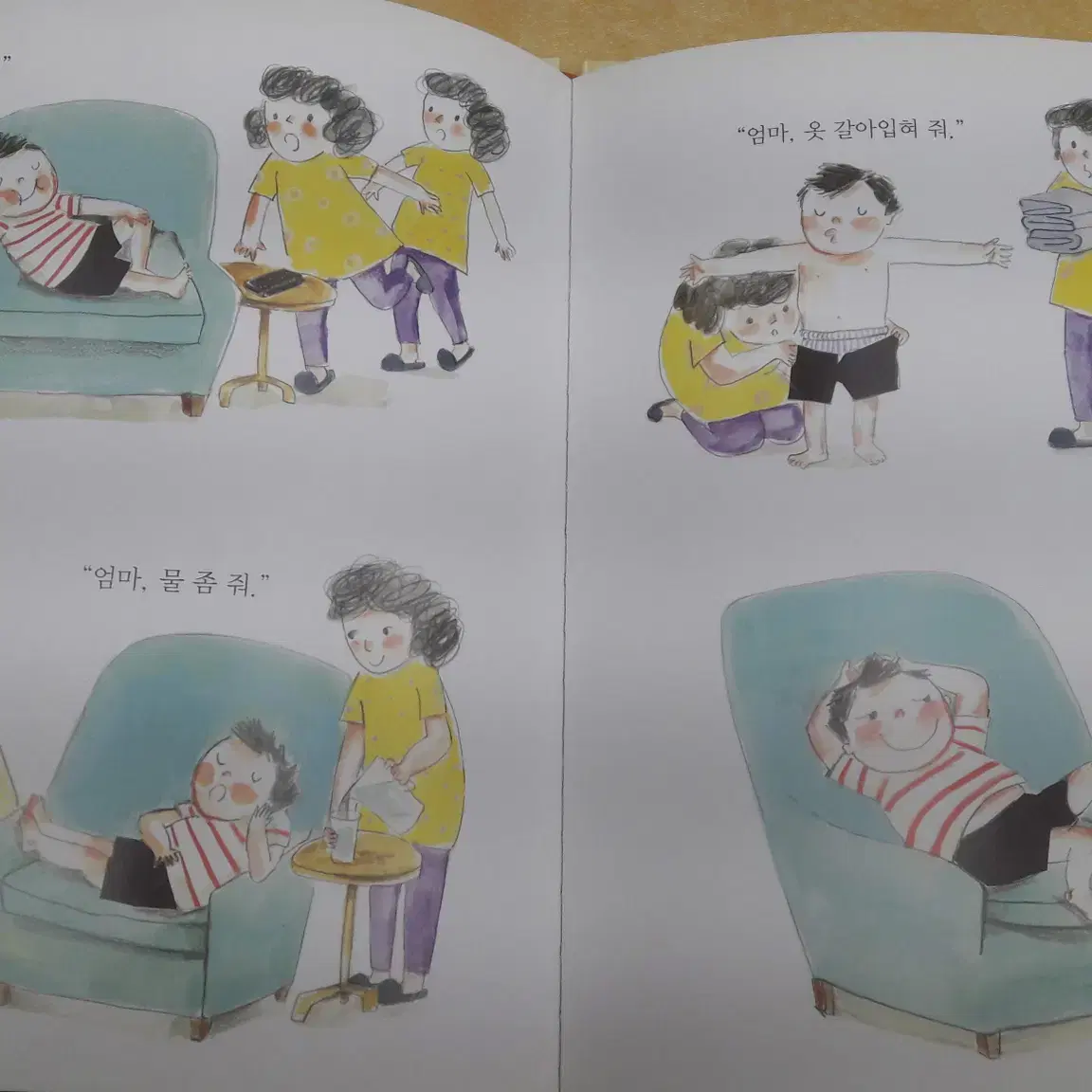 그레이트Books 안녕, 마음아