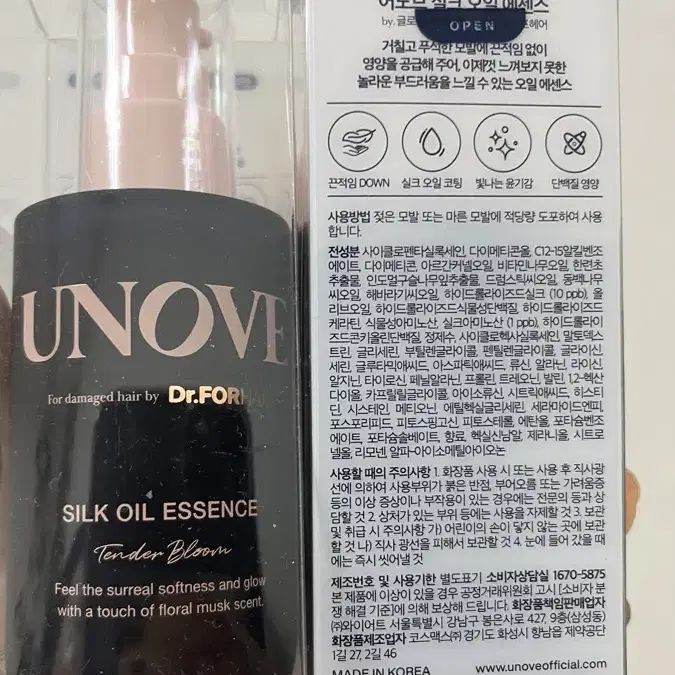 어노브 실크 단백질 헤어 오일 에센스70ml*2