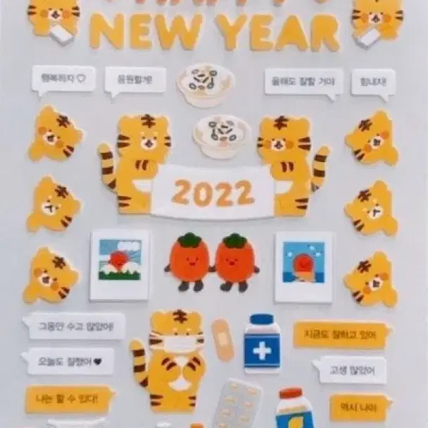 2022 다이소 복호랑이 스티커