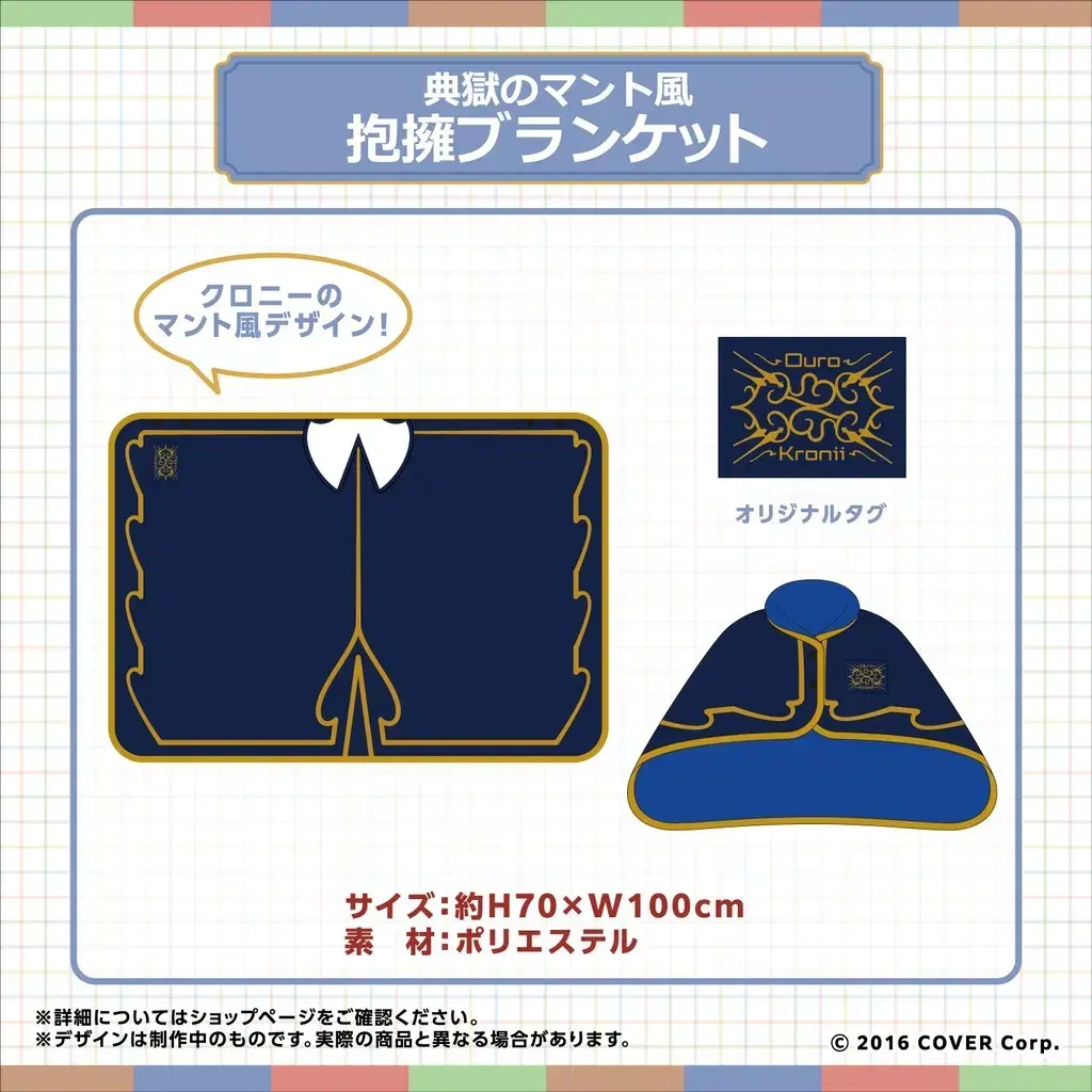 HoloLive en Oro Chroni Council 3D Ohirome Commemorative Blanket Cloak Blanket