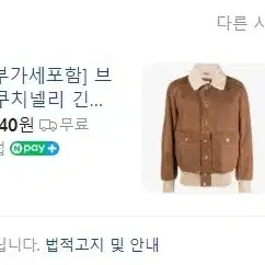 쿠치넬리 최고가 풀시어링 에비에이터 (새제품)