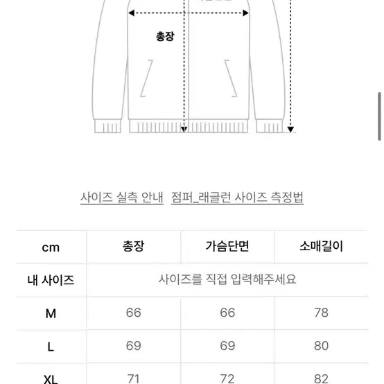 제멋 바시티 자켓