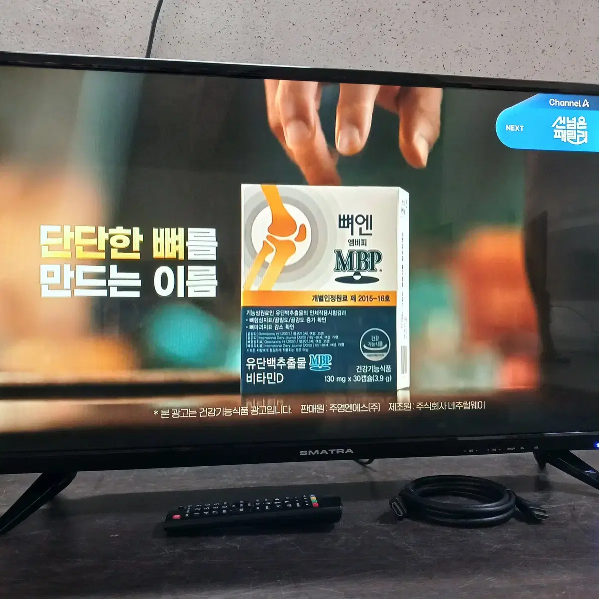 (수원)32인치 FHD LED TV 팝니다 /모니터 가능 /내용필독