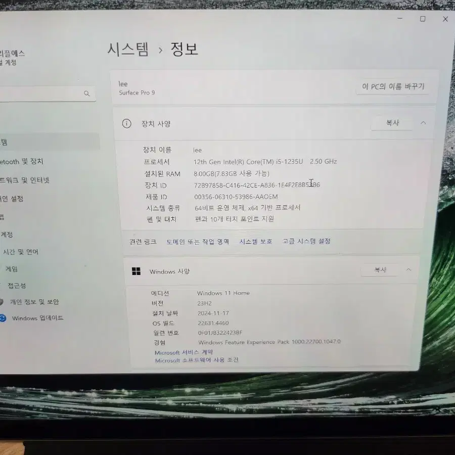 서피스프로9 i5 8gb