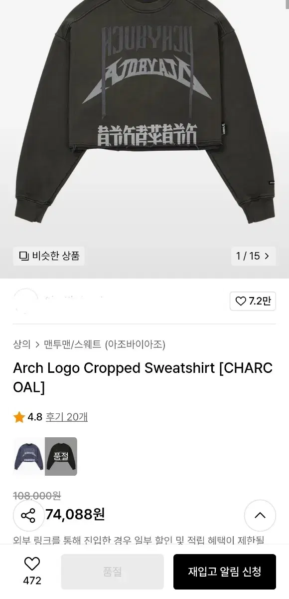 Arch Logo Cropped Sweatshirt [CHARCOAL]