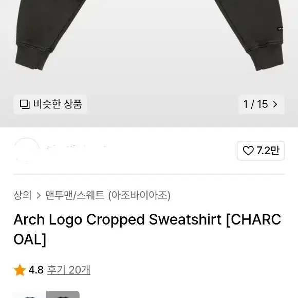 Arch Logo Cropped Sweatshirt [CHARCOAL]