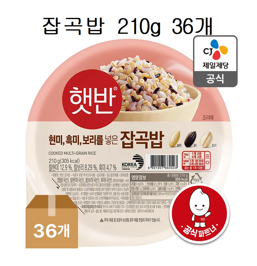 무료배송-햇반 잡곡밥 210g 36개