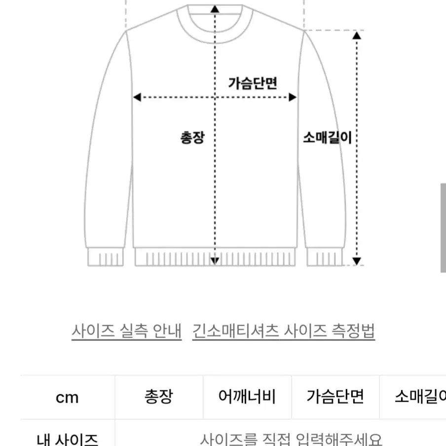 스파오 울블렌드 케이블 라운드넥 스웨터 헌터