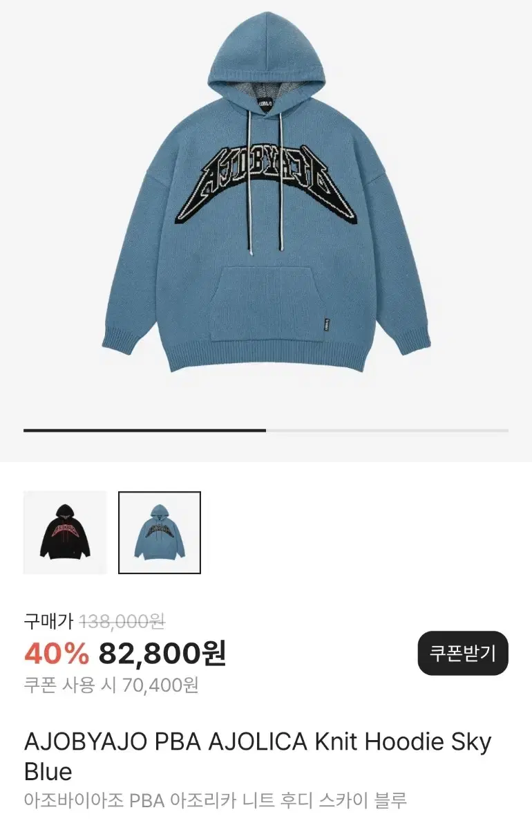 아조바이아조 AJOLICA Knit Hoodie