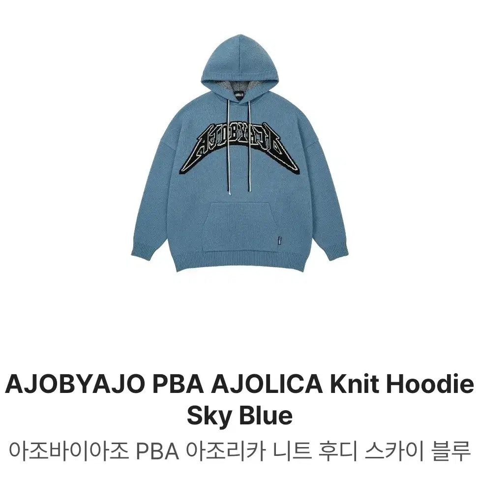 아조바이아조 AJOLICA Knit Hoodie