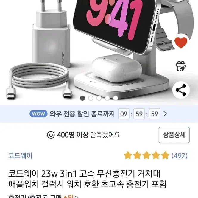 코드웨이 23w 3 in 1 갤럭시워치 전용 무선충전기 판매합니다.