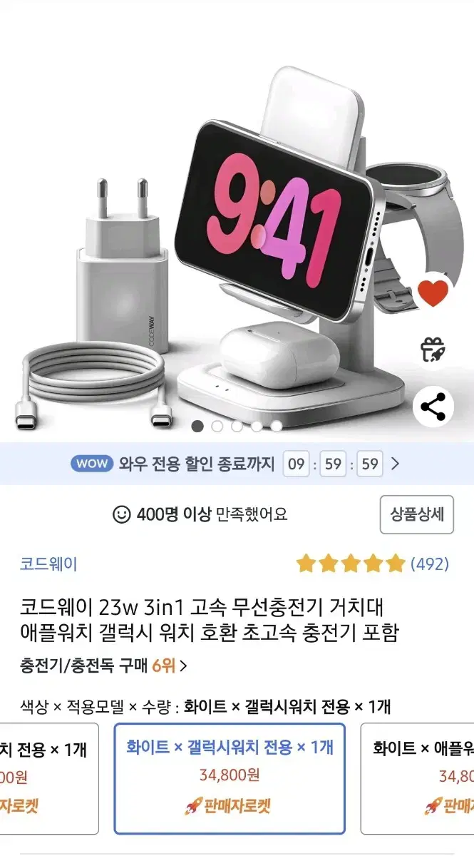 코드웨이 23w 3 in 1 갤럭시워치 전용 무선충전기 판매합니다.