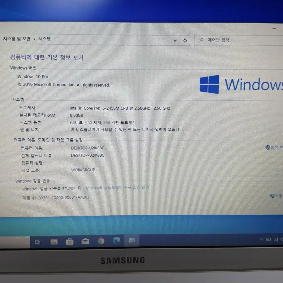 삼성 i5 노트북