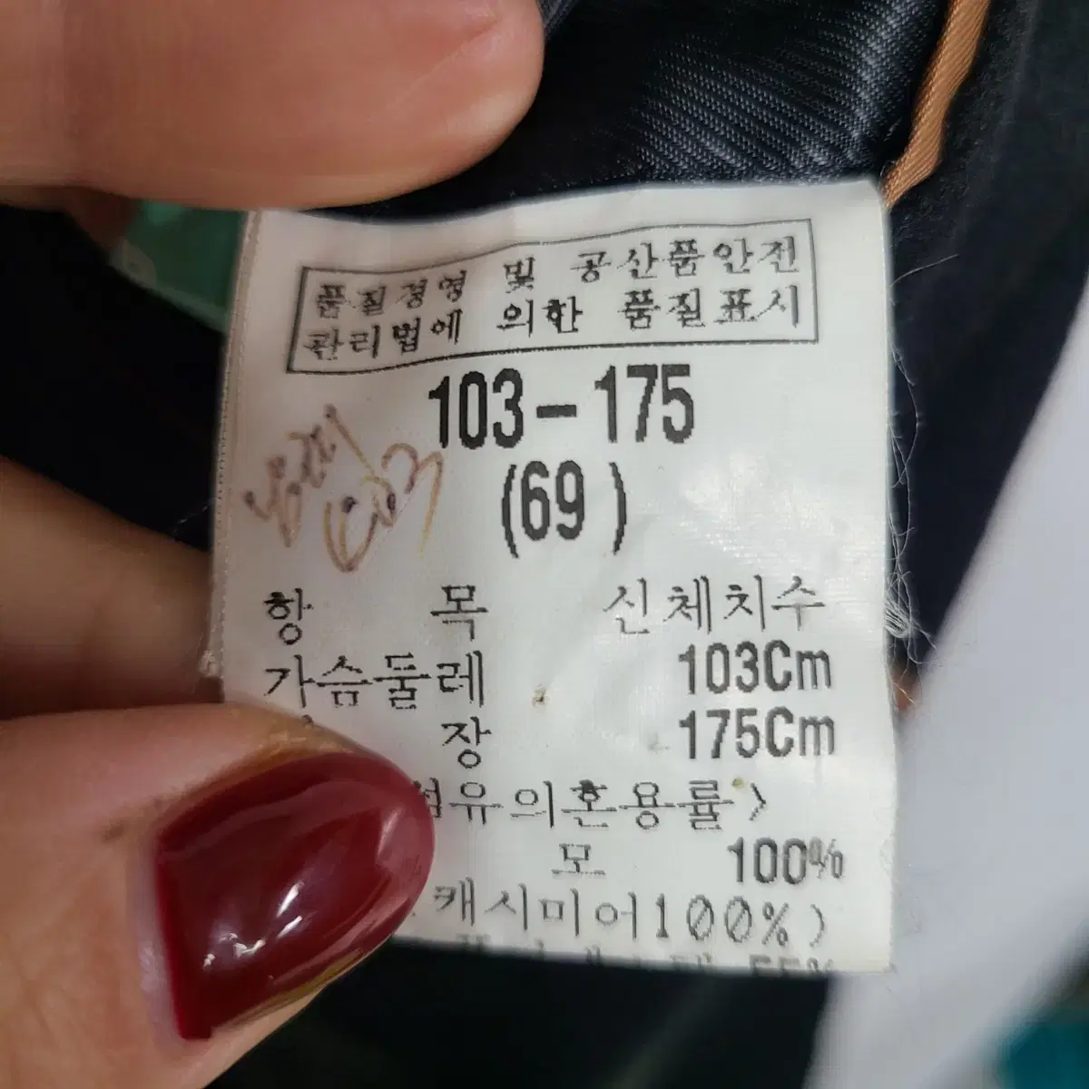 갤럭시 캐시미어100 블랙 롱 싱글코트 남100-105 ㅡ1219