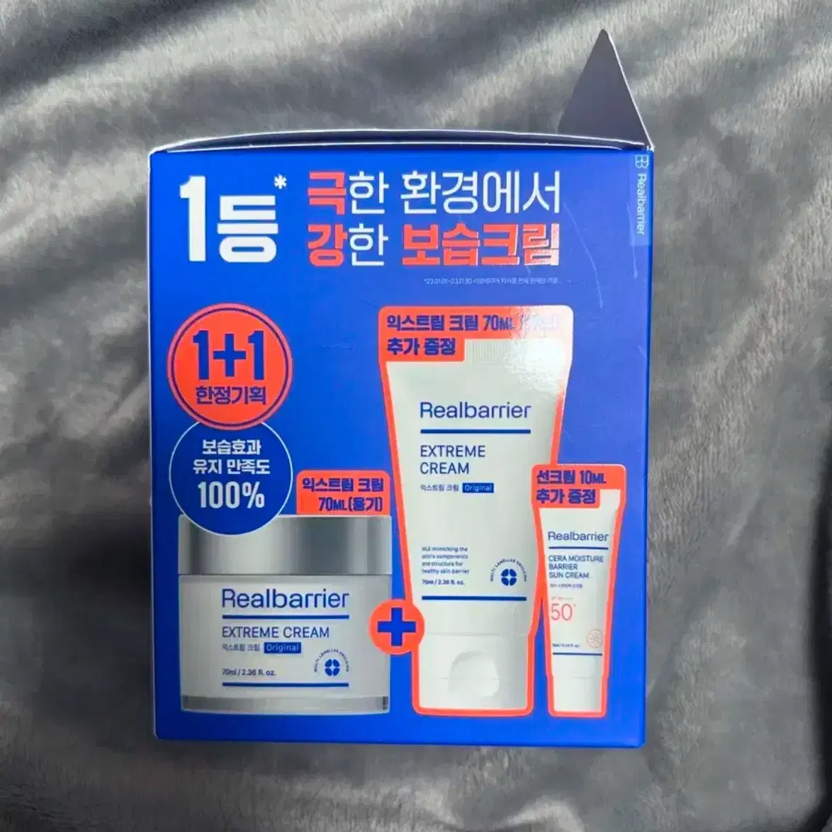 새상품) 리얼베리어 익스트림 크림 70ml (1+1기획) + 선크림 증정