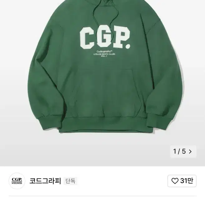 CGP 아치 로고 후디_그린