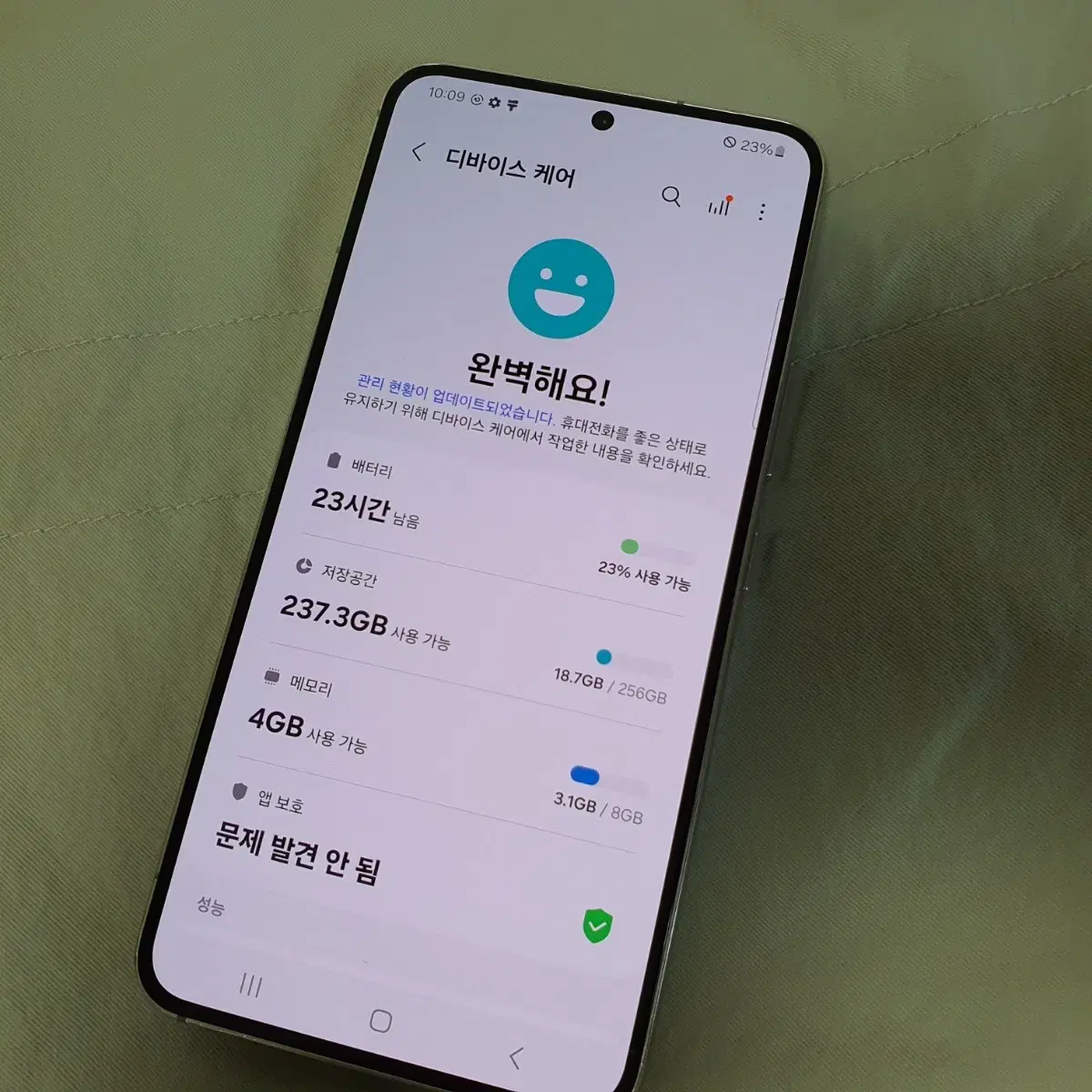 잔상 없는 S22 화이트 256GB