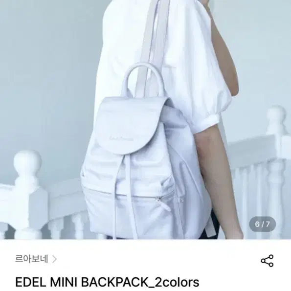 르아보네)EDEL MINI BACKPACK