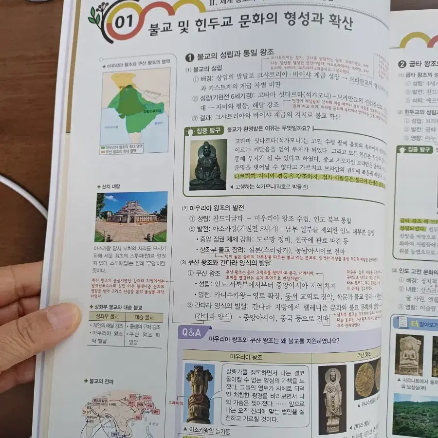 EBS 중학교 역사1 교재