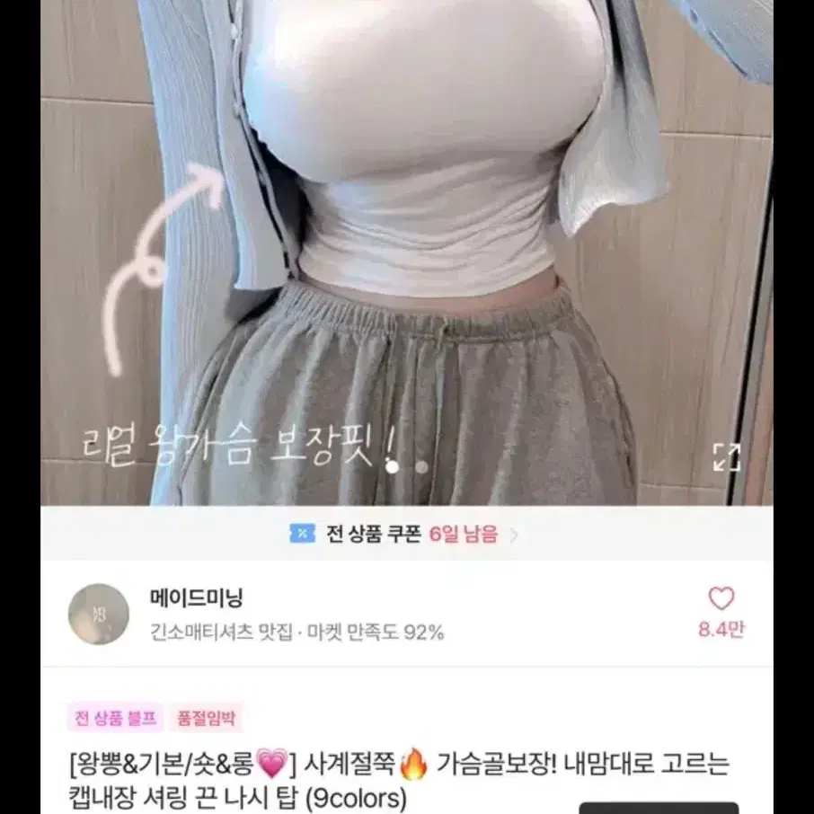 에이블리 메이드미닝 캡나시