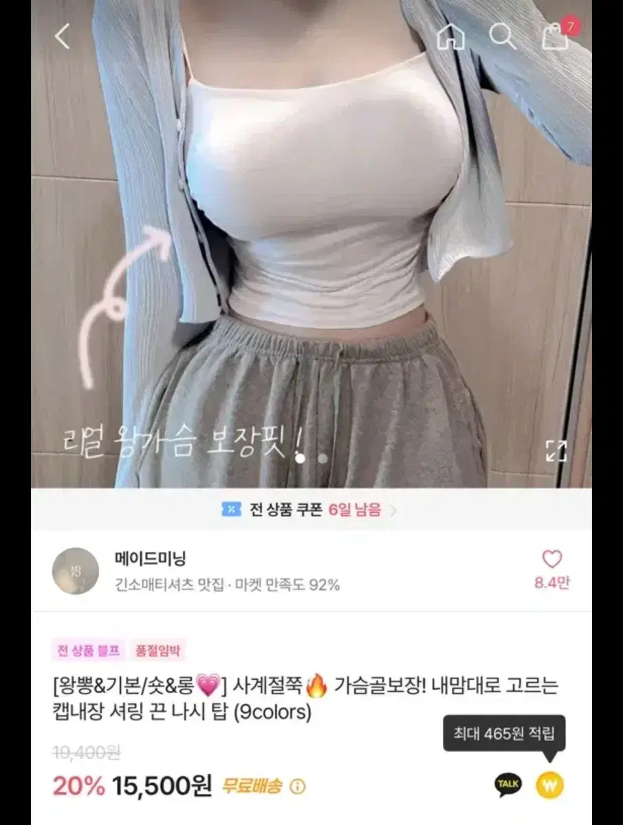 에이블리 메이드미닝 캡나시