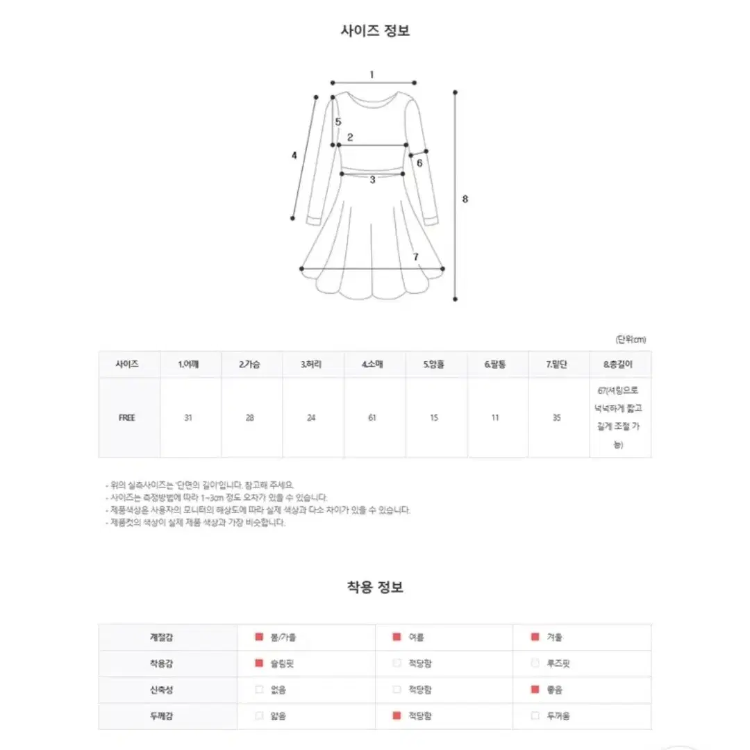 에이블리 힙딥삭제 초커 세트 셔링 오프숄더 보트넥 긴팔 미니 원피스