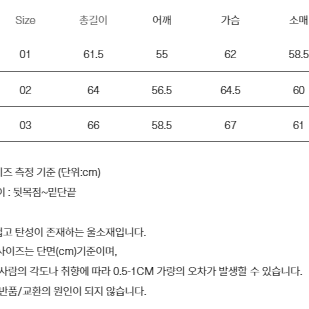 어나더오피스 / 24AW 휴즈 해링턴 자켓 / 3