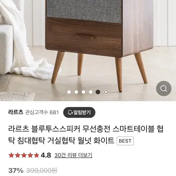 우드 블루투스 스피커