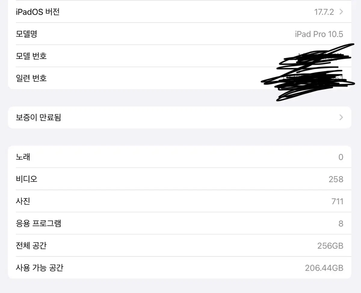아이패드 프로 10.5 256기가