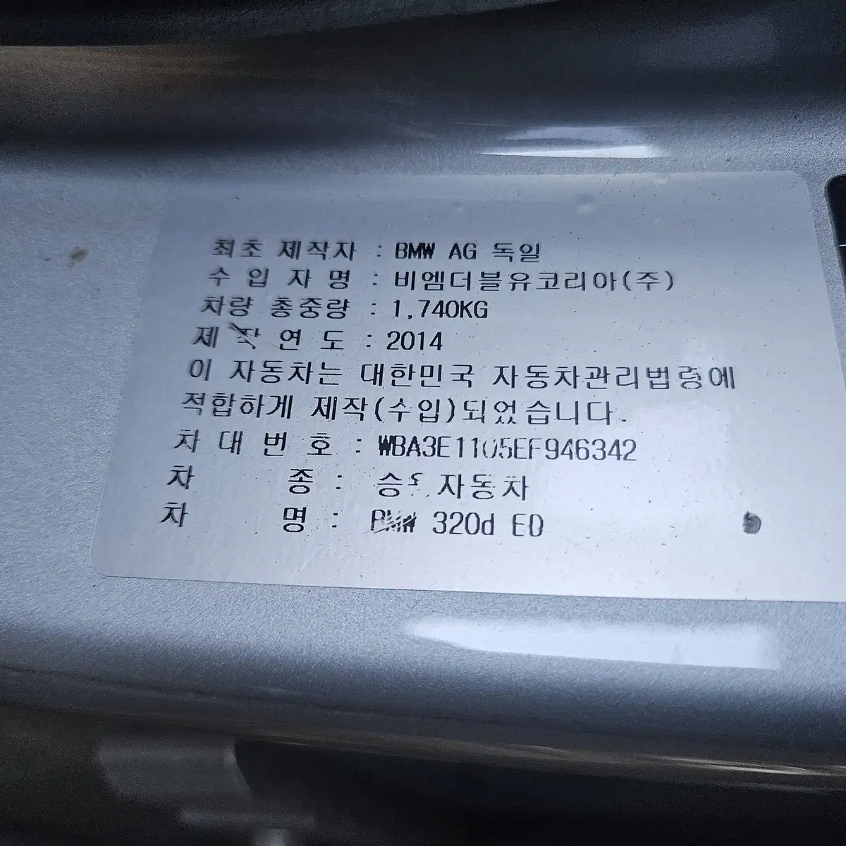 BMW F30 320d ED 2014년 운전석 메모리 전동 시트