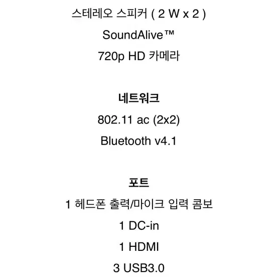 삼성 노트북 (모델명: 노트북9 SPIN NT940X3L)