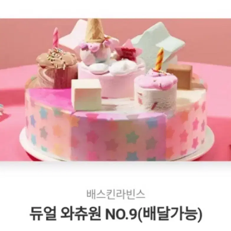 듀얼 와츄원 no.9