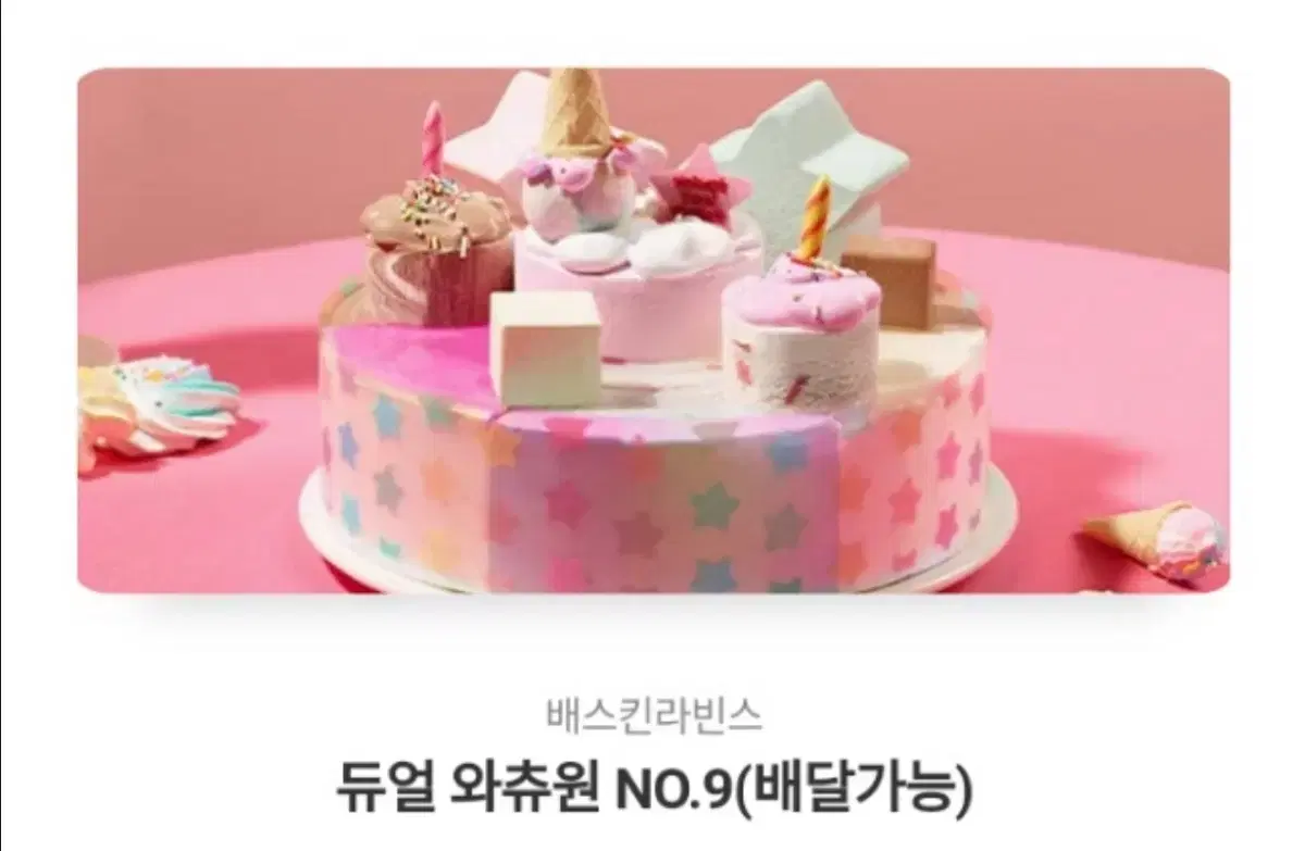 듀얼 와츄원 no.9