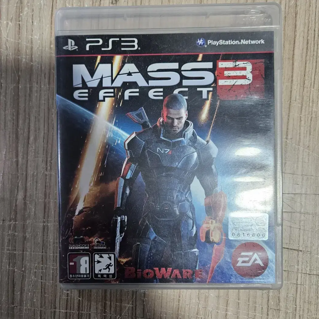 PS3/플스3 매스이펙트3