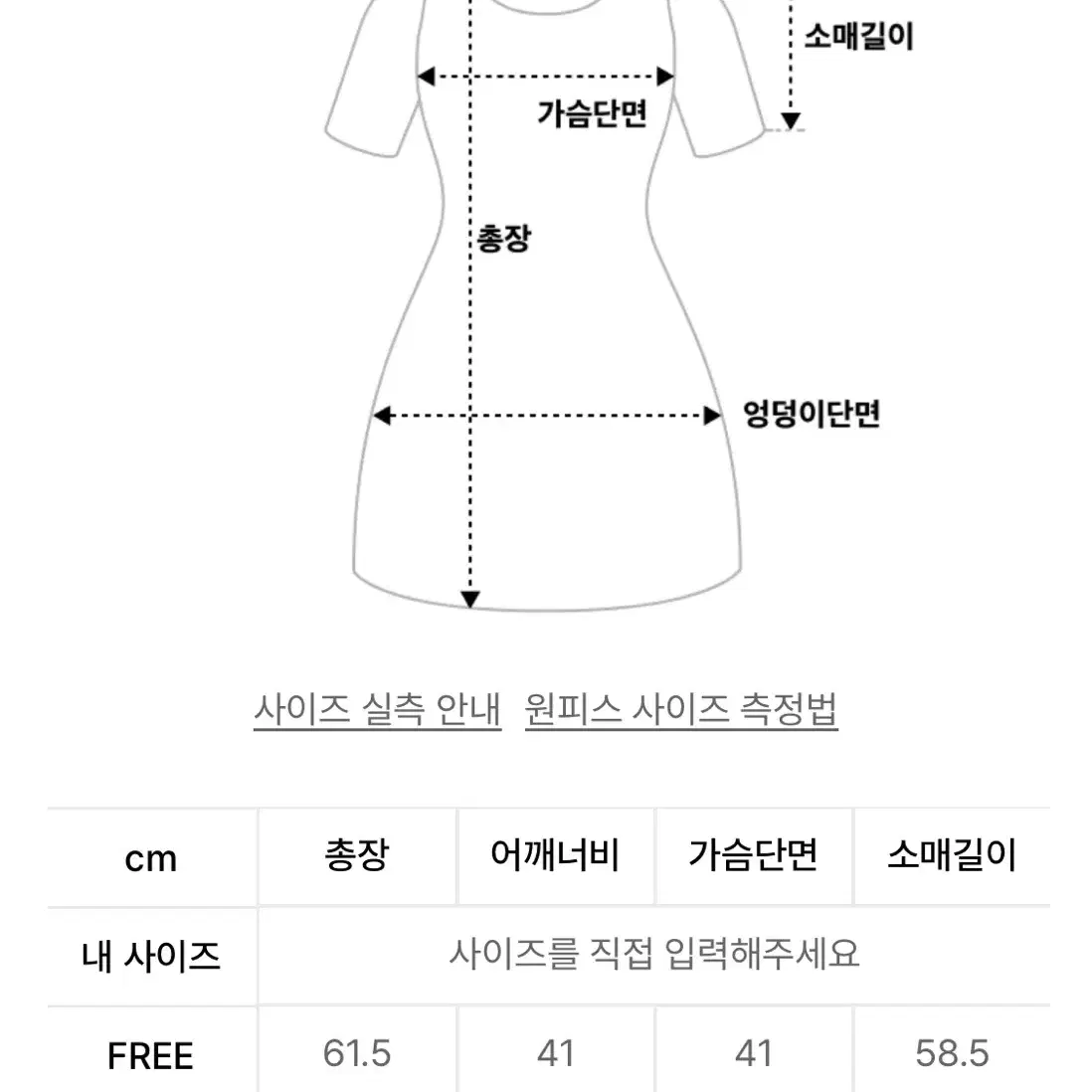 아모멘토 홀가먼트 아워글래스 니트