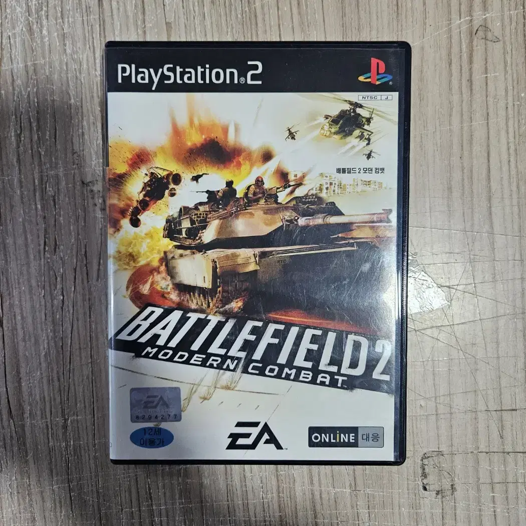 ps2/플스2 배틀필드2 모던 컴뱃