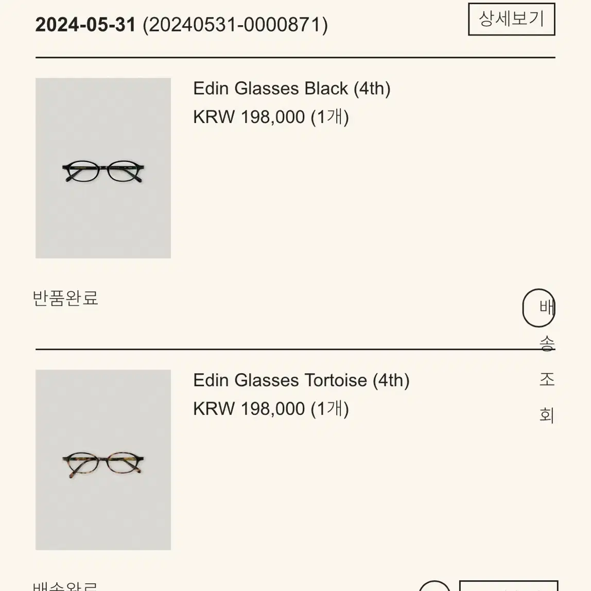 스무스무드 edin glasses trotoise 에딘 안경 새상품