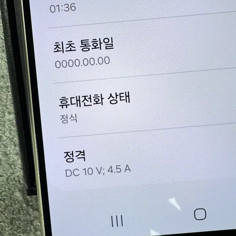 자급제 갤럭시s24울트라 256기가 그레이 풀박스