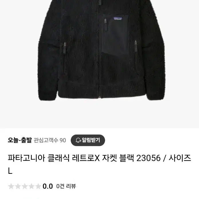 파티고니아 클래식 레트로X 자켓 블랙