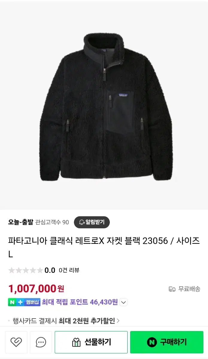 파티고니아 클래식 레트로X 자켓 블랙