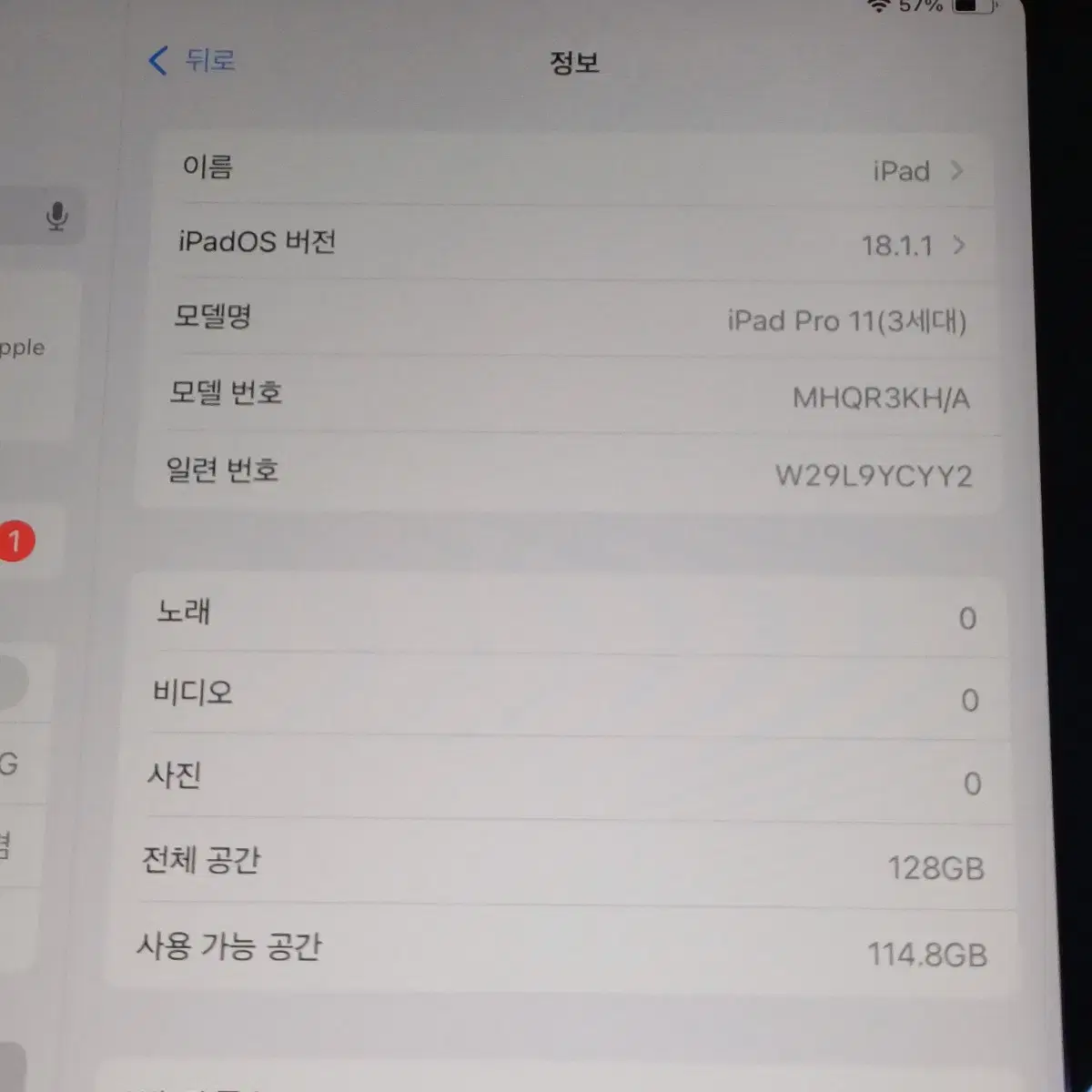 애플 아이패드 프로 11 M1 상태 좋음