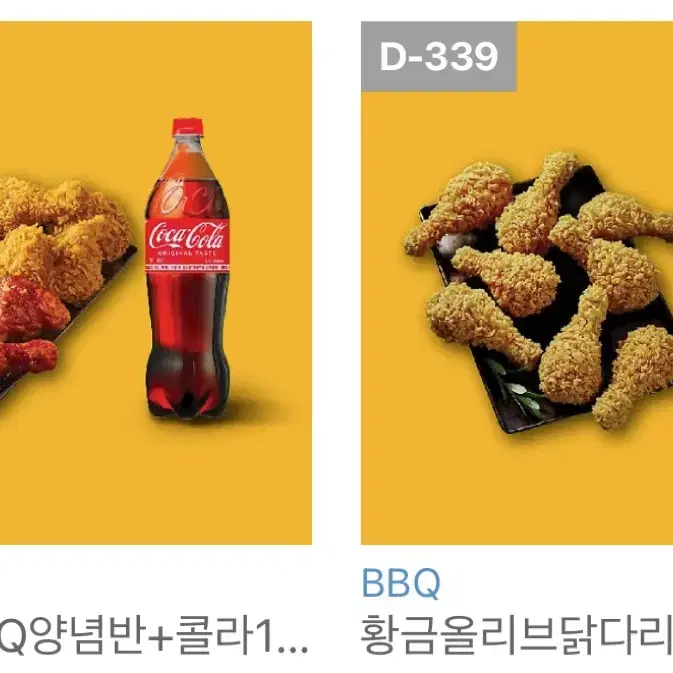 Bbq기프티콘 2개 판매합니다