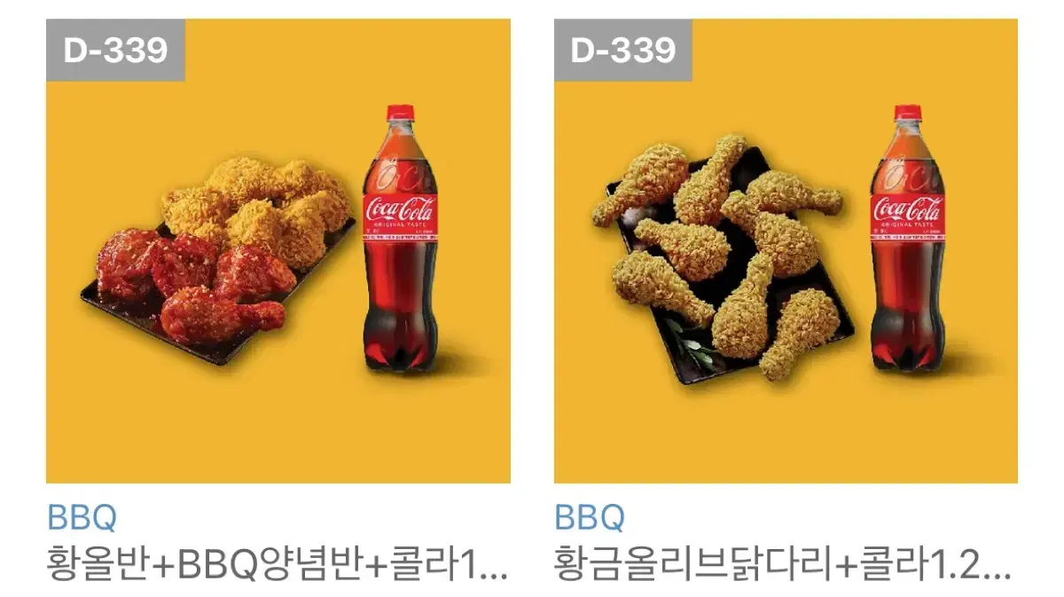 Bbq기프티콘 2개 판매합니다