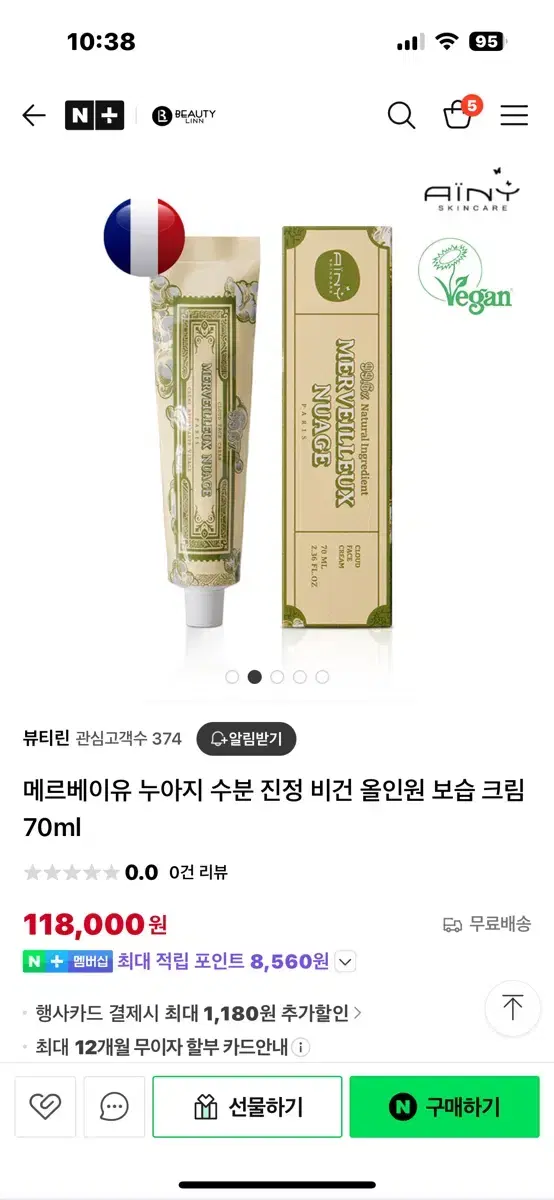 메르베이유 누아지 수분 진정 비건 올인원 보습 크림 70ml