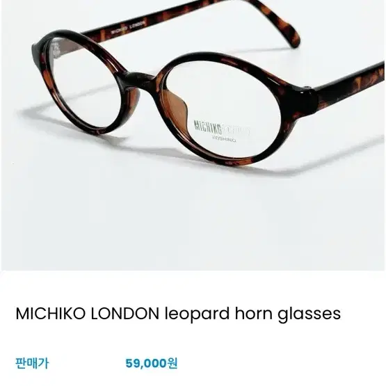 MICHIKO LONDON leopard horn glasses