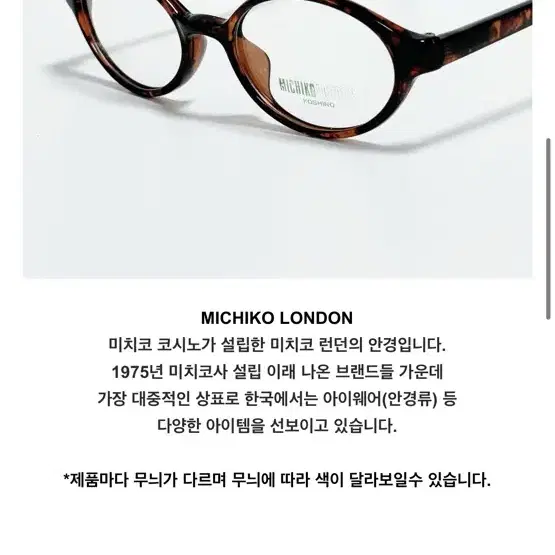 MICHIKO LONDON leopard horn glasses