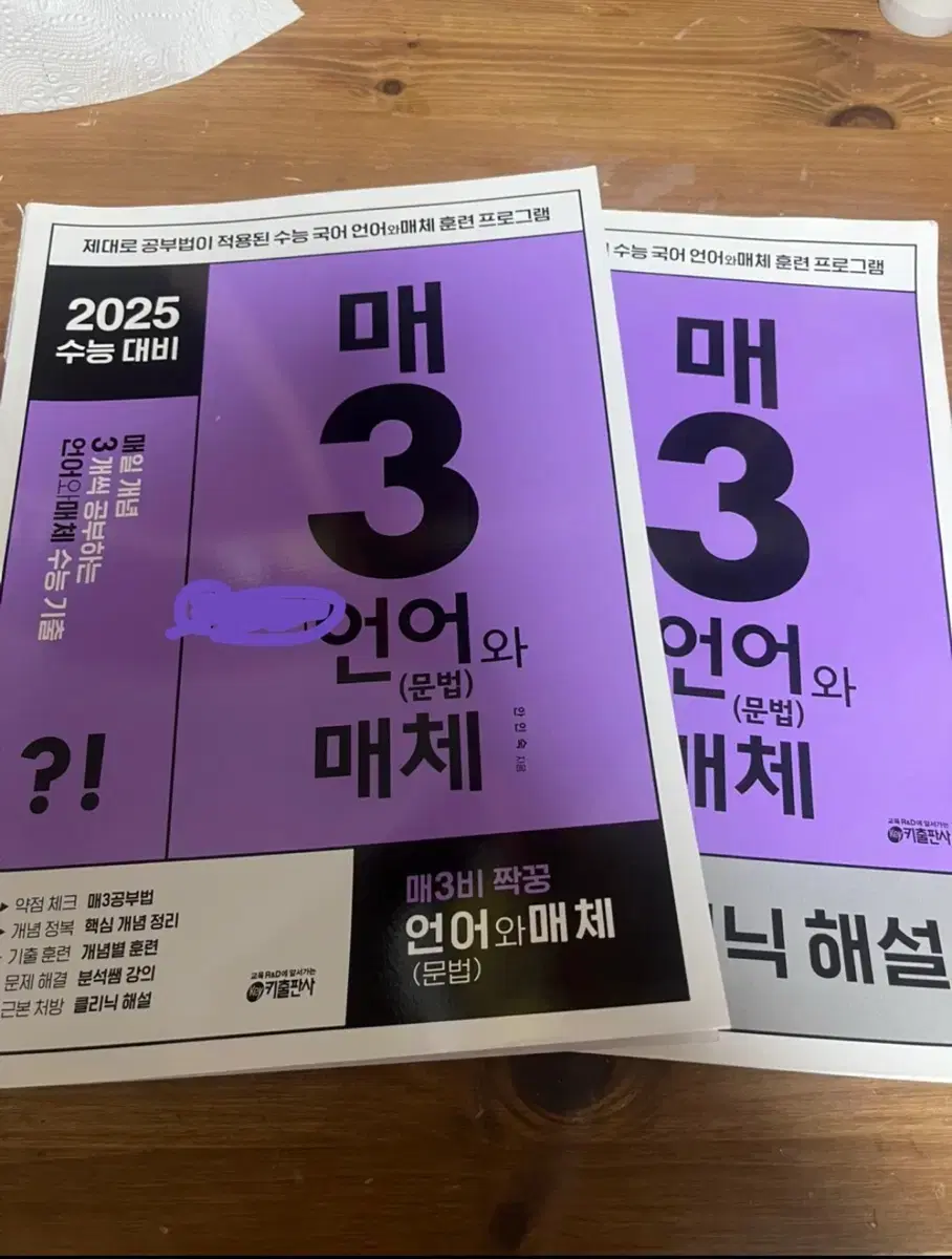 2025 매삼비 언어와 매체