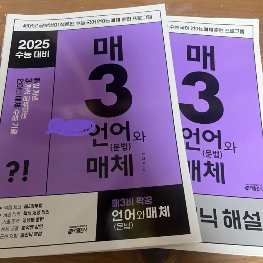 2025 매삼비 언어와 매체